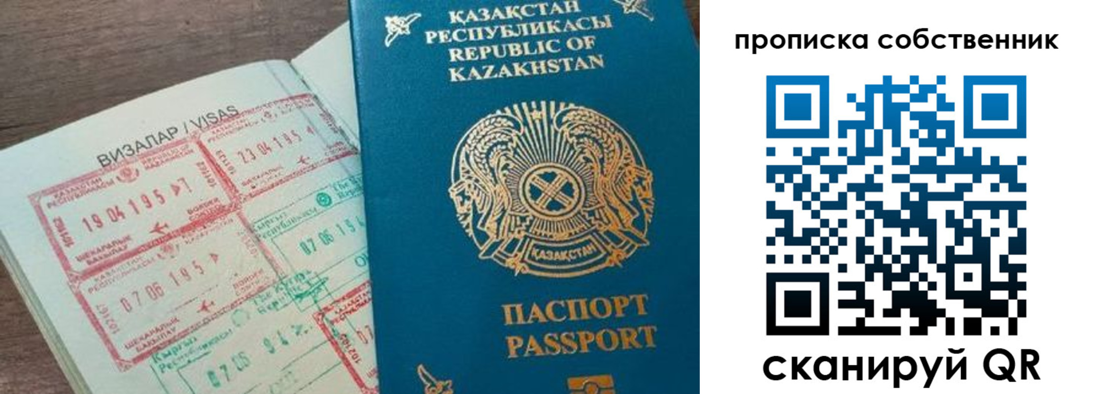прописка ребенка в Кашине