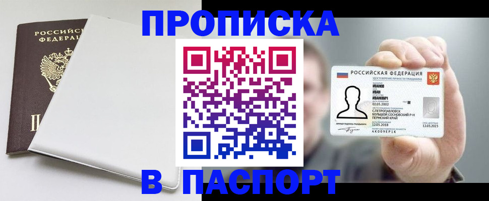 прописка для школы в Кашине