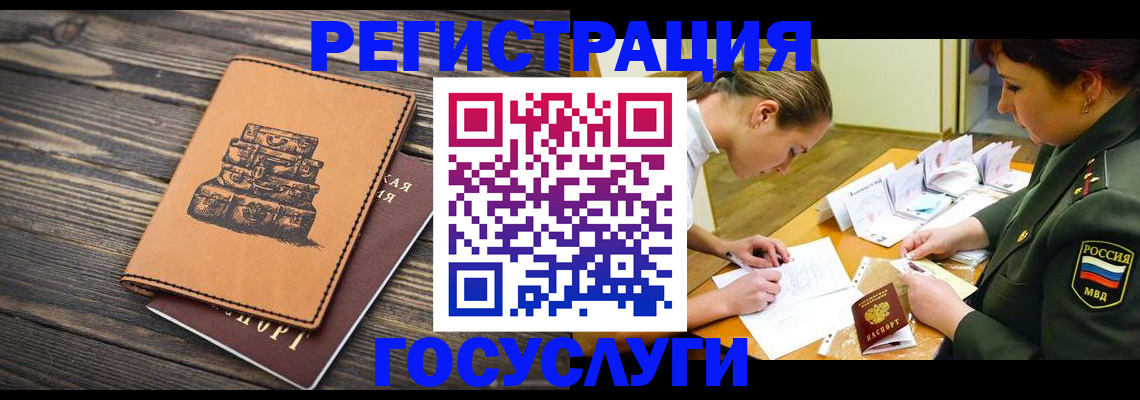 миграционный учет в Кашине